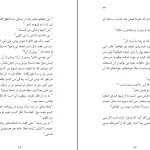 دانلود کتاب گودال های عمیق اثر آلیس مونرو pdf