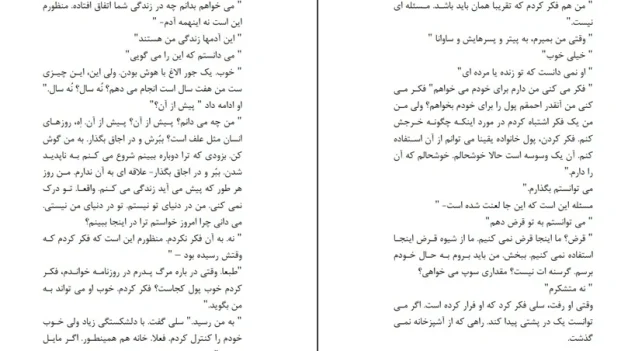 دانلود کتاب گودال های عمیق اثر آلیس مونرو pdf