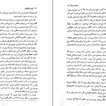 دانلود کتاب یادت هست اثر فریدا مک فادن pdf