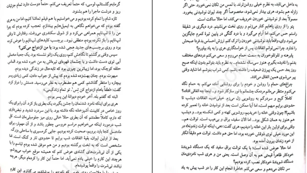 دانلود کتاب یادت هست اثر فریدا مک فادن pdf