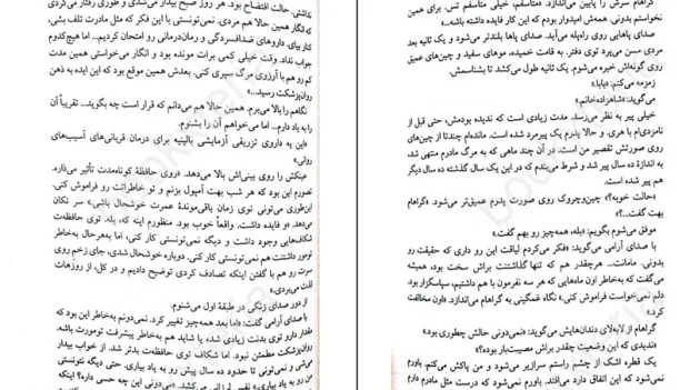 دانلود کتاب یادت هست اثر فریدا مک فادن pdf