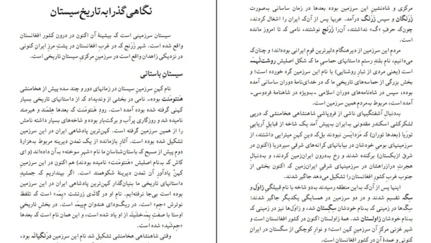 دانلود کتاب یعقوب لیث سیستانی اثر امیرحسین خنجی pdf