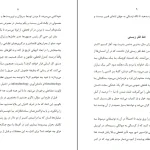 دانلود کتاب انسان خدا گونه اثر یووال نوح هراری pdf