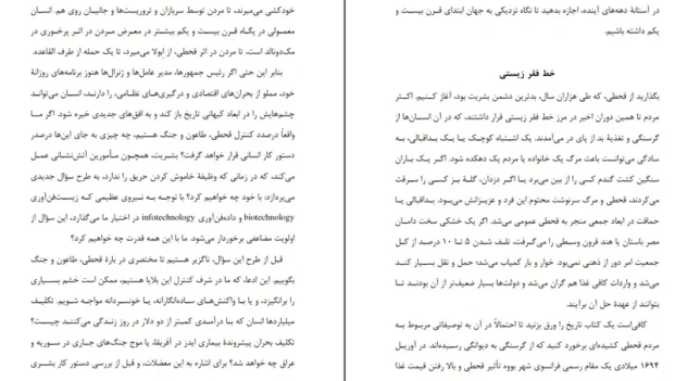 دانلود کتاب انسان خدا گونه اثر یووال نوح هراری pdf