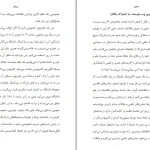 دانلود کتاب انسان خدا گونه اثر یووال نوح هراری pdf