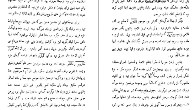 دانلود کتاب تائیس اثر آناتول فرانس pdf