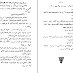 دانلود کتاب تائیس اثر آناتول فرانس pdf