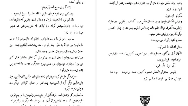 دانلود کتاب تائیس اثر آناتول فرانس pdf