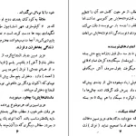 دانلود کتاب تف سربالا اثر عزیز نسین pdf