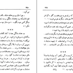 دانلود کتاب تف سربالا اثر عزیز نسین pdf