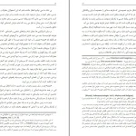 دانلود کتاب توتم و تابو اثر زیگموند فروید pdf