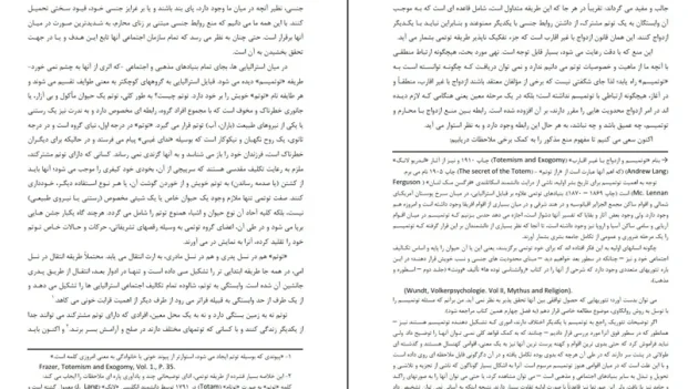 دانلود کتاب توتم و تابو اثر زیگموند فروید pdf