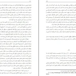 دانلود کتاب توتم و تابو اثر زیگموند فروید pdf