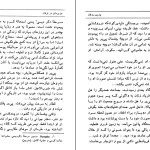 دانلود کتاب جزیره ای در توفان اثر رومن رولان pdf