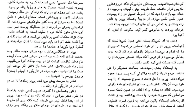 دانلود کتاب جزیره ای در توفان اثر رومن رولان pdf