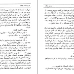 دانلود کتاب جزیره ای در توفان اثر رومن رولان pdf