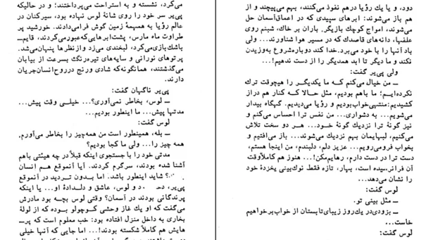 دانلود کتاب جزیره ای در توفان اثر رومن رولان pdf