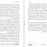 دانلود کتاب جهان های موازی اثر میچیو کاکو pdf