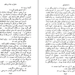 دانلود کتاب خاطرات خانه مردگان اثر داستایفسکی pdf