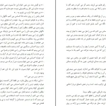 دانلود کتاب راکاناک اثر رالین pdf