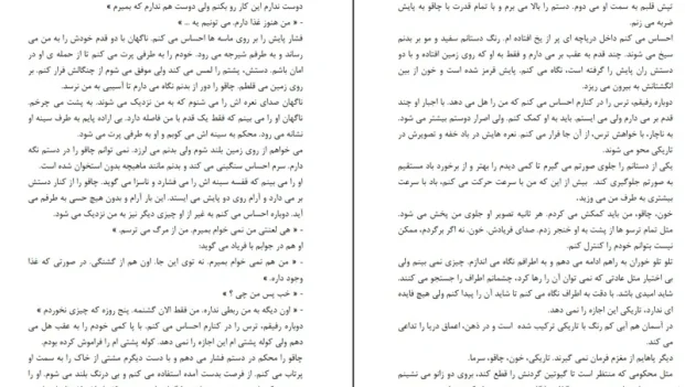 دانلود کتاب راکاناک اثر رالین pdf