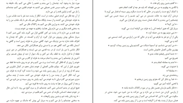 دانلود کتاب راکاناک اثر رالین pdf