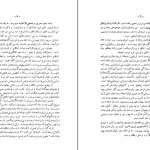 دانلود کتاب سندباد نامه اثر ظهیری سمرقندی pdf