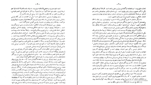 دانلود کتاب سندباد نامه اثر ظهیری سمرقندی pdf