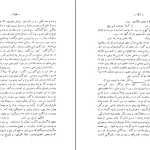دانلود کتاب سندباد نامه اثر ظهیری سمرقندی pdf