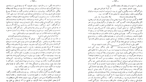 دانلود کتاب سندباد نامه اثر ظهیری سمرقندی pdf