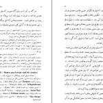 دانلود کتاب سه رساله درباره نظریه میل جنسی اثر زیگموند فروید pdf