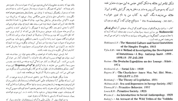 دانلود کتاب سه رساله درباره نظریه میل جنسی اثر زیگموند فروید pdf