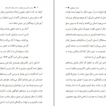 دانلود کتاب سکس آنارشیسم و شقاوت اثر خشایار مصطفوی pdf