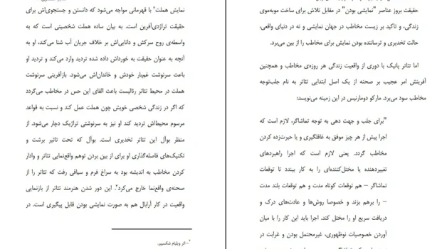 دانلود کتاب سکس آنارشیسم و شقاوت اثر خشایار مصطفوی pdf