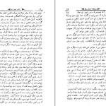 دانلود کتاب سیاحت نامه ابراهیم بیگ اثر زین العابدین مراغه ای pdf