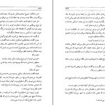 دانلود کتاب سیاره محکوم به نابودی اثر ایزاک آسیموف pdf