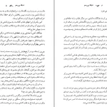 دانلود کتاب شبکه بی رحم اثر تام کلنسی pdf