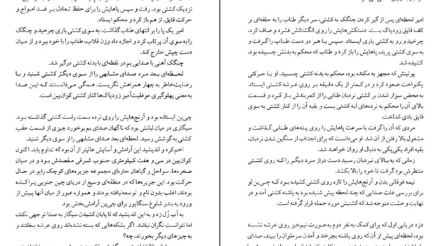 دانلود کتاب شبکه بی رحم اثر تام کلنسی pdf