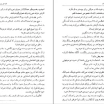 دانلود کتاب صحبت شیطان اثر آلفرد هیچکاک pdf