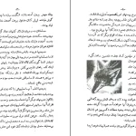 دانلود کتاب صحرای محشر اثر محمدعلی جمال زاده pdf