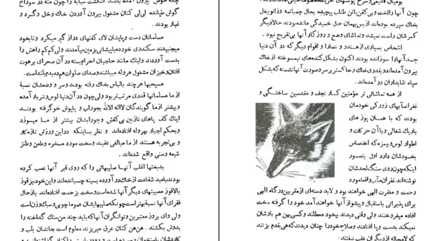 دانلود کتاب صحرای محشر اثر محمدعلی جمال زاده pdf