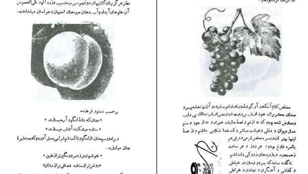 دانلود کتاب صحرای محشر اثر محمدعلی جمال زاده pdf