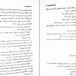 دانلود کتاب عامه پسند اثر چارلز بوکفسکی pdf