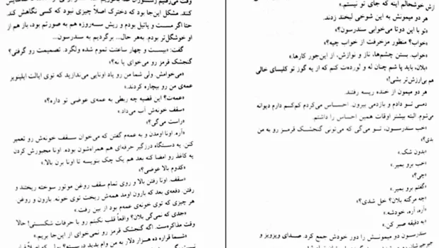 دانلود کتاب عامه پسند اثر چارلز بوکفسکی pdf