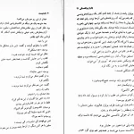 دانلود کتاب عامه پسند اثر چارلز بوکفسکی pdf