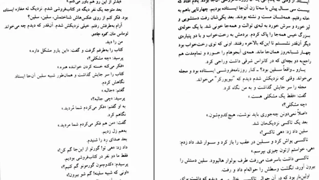 دانلود کتاب عامه پسند اثر چارلز بوکفسکی pdf