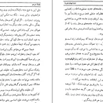 دانلود کتاب عصبانی‌ های عصر ما اثر کارن هورنای pdf