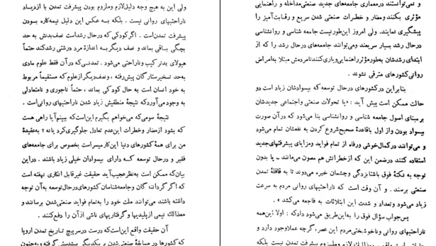 دانلود کتاب عصبانی‌ های عصر ما اثر کارن هورنای pdf