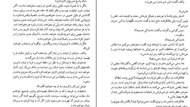 دانلود کتاب فرزندان خورشید اثر رابرت لادلوم pdf
