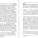 دانلود کتاب قلعه عقابها اثر آلیستر مک لین pdf